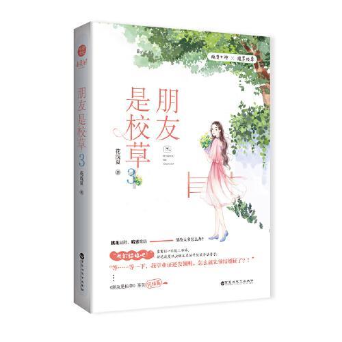 我好像越来越搞不懂你了怎么回复？游戏画面